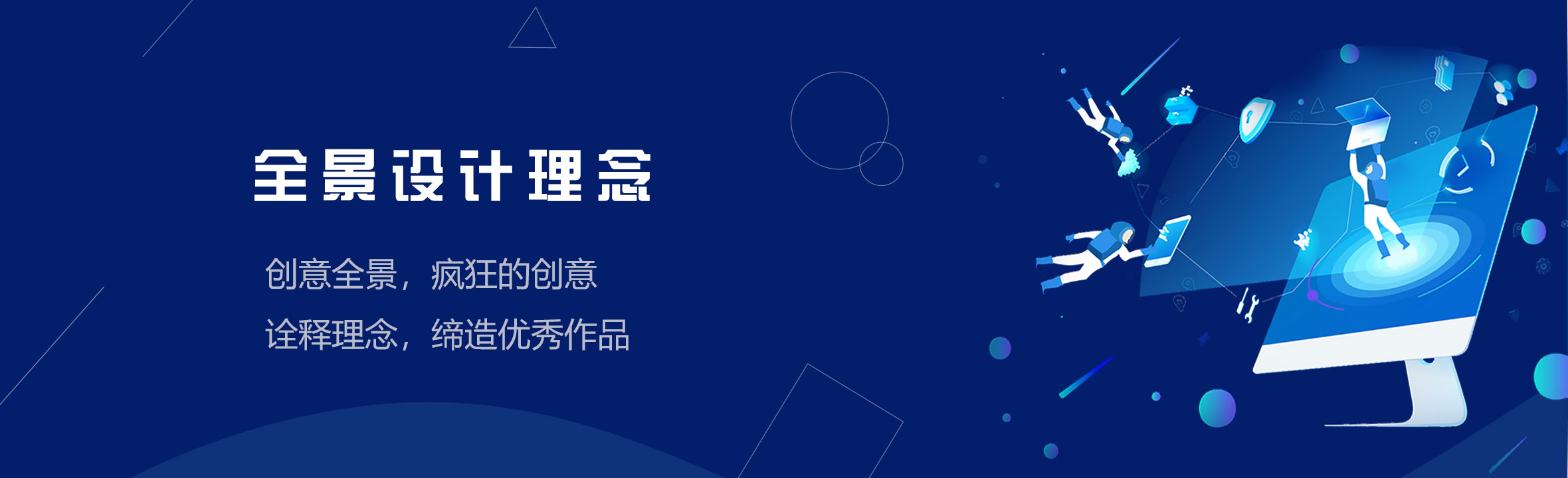 首页幻灯片第二张